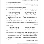کتاب فرهنگ اشارات جلد 2 سیروس شمیسا PDF