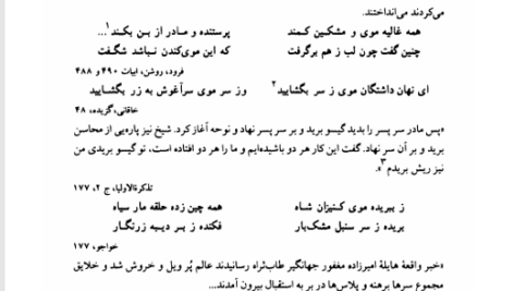کتاب فرهنگ اشارات جلد 2 سیروس شمیسا PDF