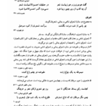 کتاب فرهنگ اشارات جلد 2 سیروس شمیسا PDF