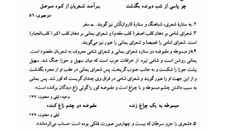 کتاب فرهنگ اشارات جلد 2 سیروس شمیسا PDF