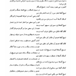 کتاب فرهنگ اشارات جلد 2 سیروس شمیسا PDF