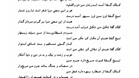 کتاب فرهنگ اشارات جلد 2 سیروس شمیسا PDF