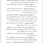 کتاب جامعه شناسی روستای ایران خسرو خسروی PDF