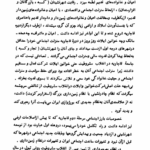 کتاب جامعه شناسی روستای ایران خسرو خسروی PDF