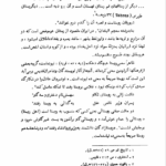 کتاب جامعه شناسی روستای ایران خسرو خسروی PDF