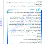 کتاب قلمرو ادبی اکبر یحیوی PDF