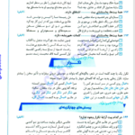کتاب قلمرو ادبی اکبر یحیوی PDF