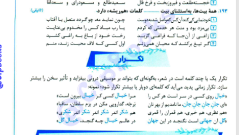 کتاب قلمرو ادبی اکبر یحیوی PDF