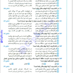 کتاب قلمرو ادبی اکبر یحیوی PDF