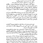 کتاب قرائت عربی 1 مصطفی شعار ‍PDF