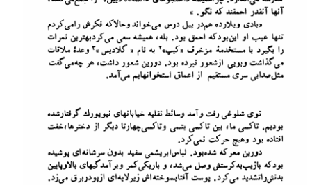 کتاب قرائت عربی 1 مصطفی شعار ‍PDF