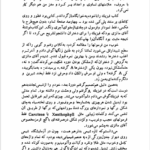 کتاب قرائت عربی 1 مصطفی شعار ‍PDF