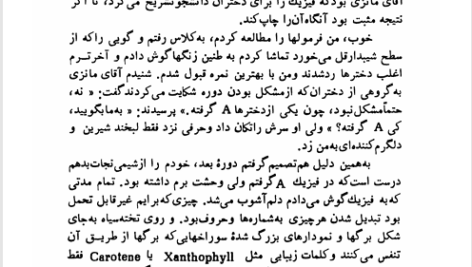 کتاب قرائت عربی 1 مصطفی شعار ‍PDF