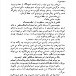 کتاب قرائت عربی 1 مصطفی شعار ‍PDF