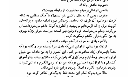 کتاب قرائت عربی 1 مصطفی شعار ‍PDF