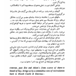 کتاب قرائت عربی 1 مصطفی شعار ‍PDF