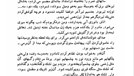 کتاب قرائت عربی 1 مصطفی شعار ‍PDF