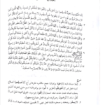 کتاب شیشه سیلویا پلات PDF