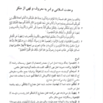 کتاب شیشه سیلویا پلات PDF