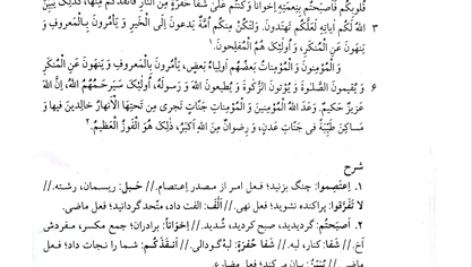 کتاب شیشه سیلویا پلات PDF