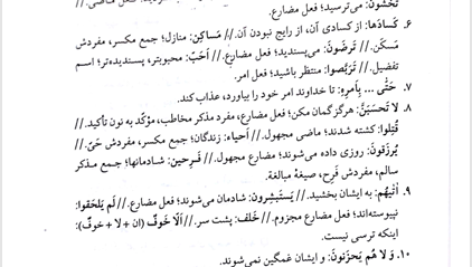کتاب شیشه سیلویا پلات PDF