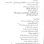 کتاب شیشه سیلویا پلات PDF