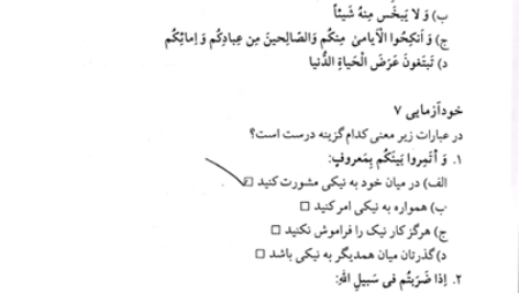 کتاب شیشه سیلویا پلات PDF