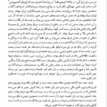 کتاب تئوری نوین سرمایه گذاری جلد 1 علی پارسیان PDF