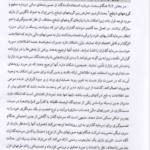 کتاب تئوری حسابداری مالی جلد 1 علی پارسیان PDF