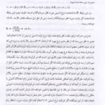 کتاب تئوری حسابداری مالی جلد 1 علی پارسیان PDF