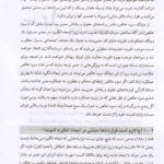 کتاب تئوری حسابداری مالی جلد 1 علی پارسیان PDF