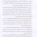 کتاب تئوری حسابداری مالی جلد 1 علی پارسیان PDF