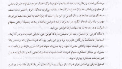 کتاب تئوری حسابداری مالی جلد 1 علی پارسیان PDF