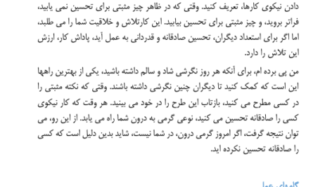 کتاب پله پله تا اوج زیگ زیگلار PDF