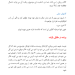 کتاب پله پله تا اوج زیگ زیگلار PDF