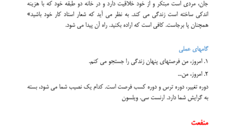 کتاب پله پله تا اوج زیگ زیگلار PDF