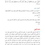 کتاب پله پله تا اوج زیگ زیگلار PDF