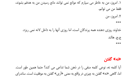 کتاب پله پله تا اوج زیگ زیگلار PDF
