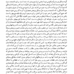 کتاب ساختار انقلابهای علمی احمد آرام PDF