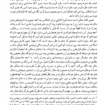 کتاب ساختار انقلابهای علمی احمد آرام PDF