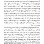 کتاب ساختار انقلابهای علمی احمد آرام PDF