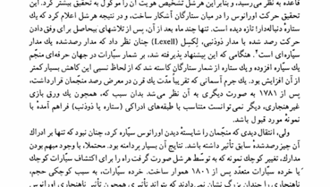کتاب ساختار انقلابهای علمی احمد آرام PDF