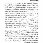 کتاب جهان های موازی میچیو کاکو PDF