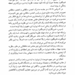 کتاب جهان های موازی میچیو کاکو PDF