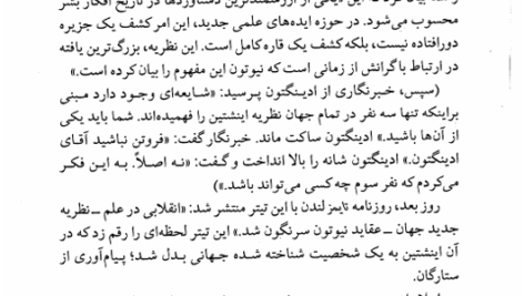 کتاب جهان های موازی میچیو کاکو PDF