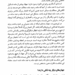 کتاب جهان های موازی میچیو کاکو PDF