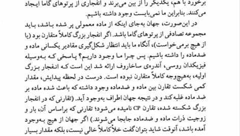 کتاب جهان های موازی میچیو کاکو PDF