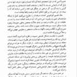 کتاب جهان های موازی میچیو کاکو PDF