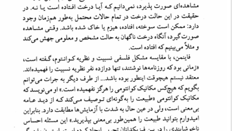 کتاب جهان های موازی میچیو کاکو PDF