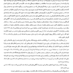 کتاب واژه نامه شصت و هفت گویش ایرانی دکتر صادق کیا PDF